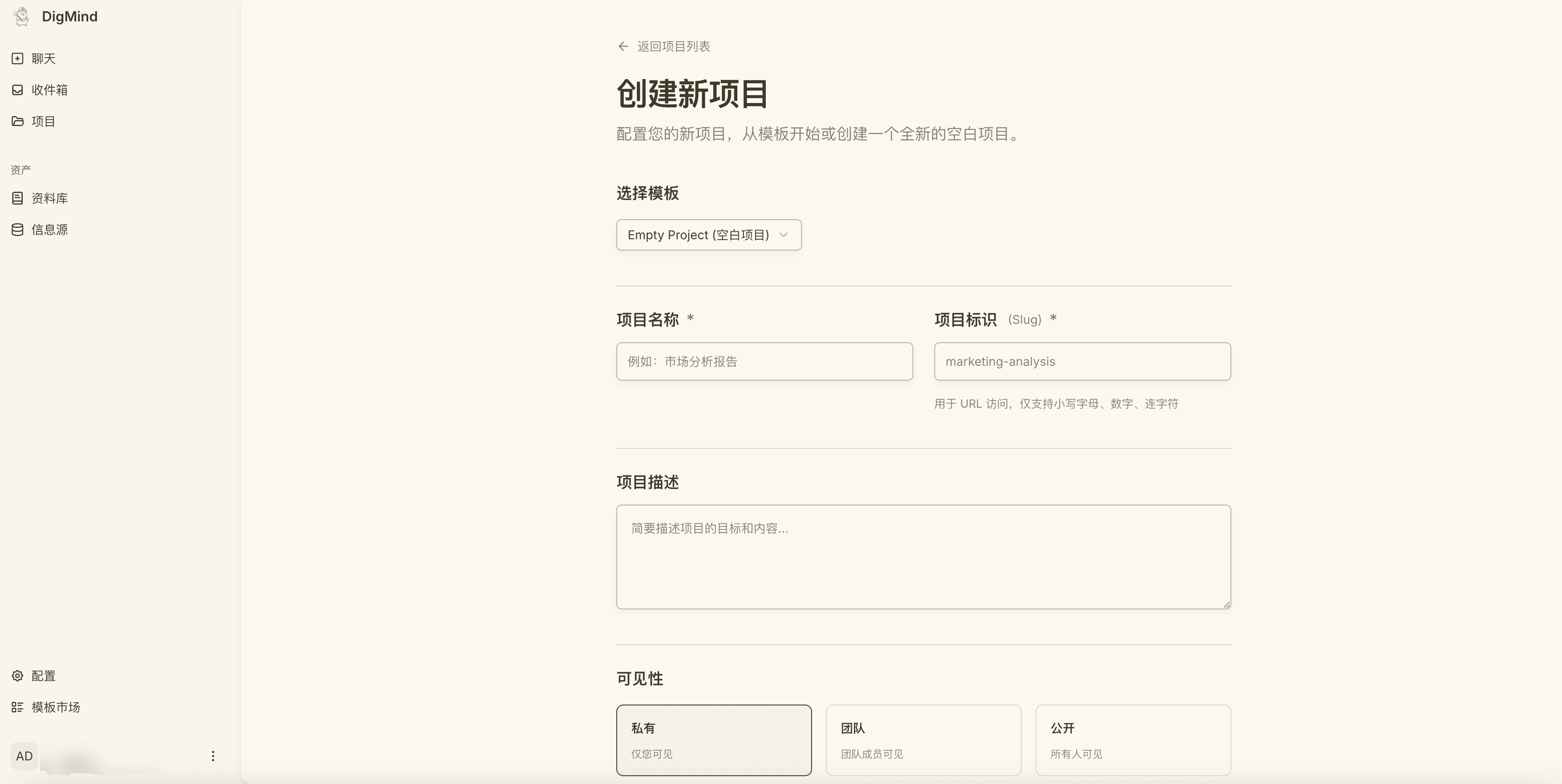 创建项目操作指引
